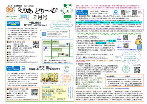 inzaiのサムネイル