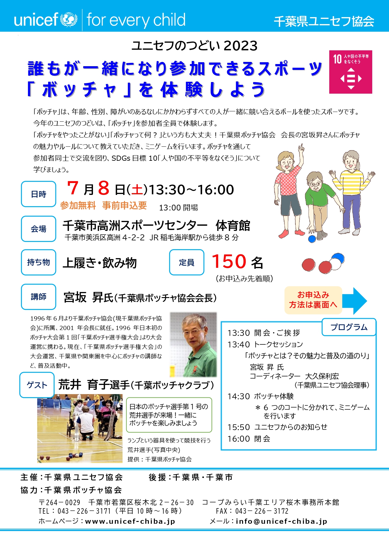 HP　2023.5.29　466号　雫　確定5.16のサムネイル