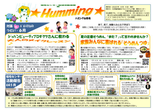 inageのサムネイル