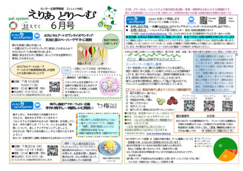 inzaiのサムネイル
