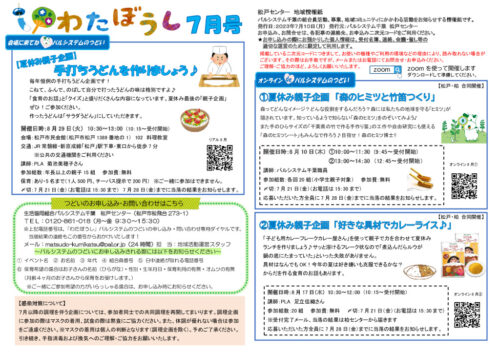 matsudoのサムネイル