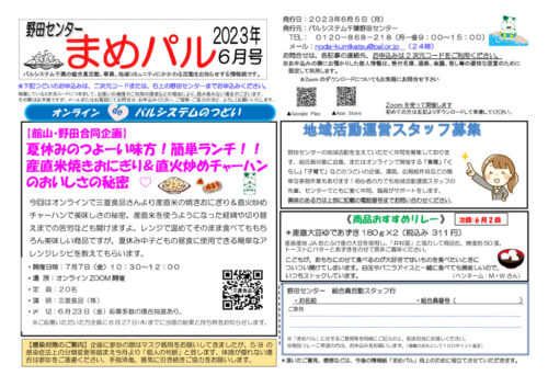 nodaのサムネイル