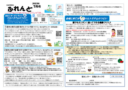 kashiwaのサムネイル
