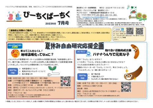 narashinoのサムネイル