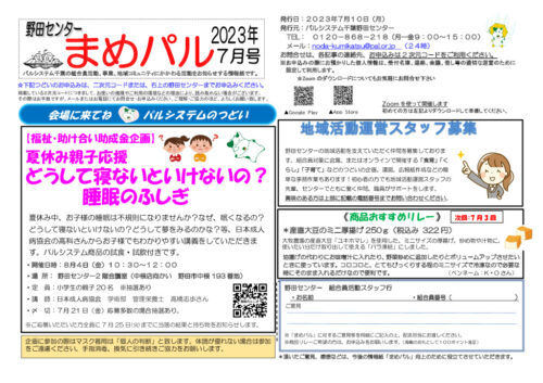 nodaのサムネイル