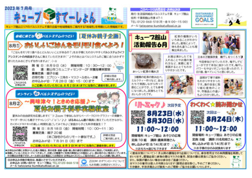 tateyamaのサムネイル
