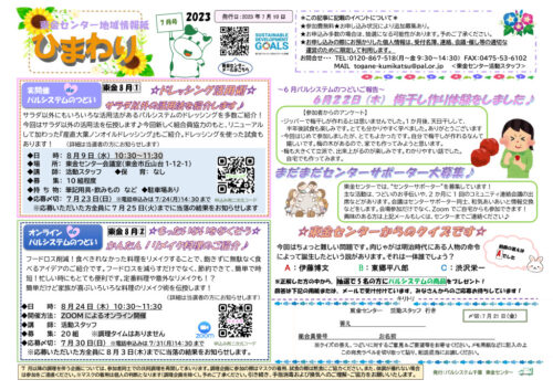 toganeのサムネイル