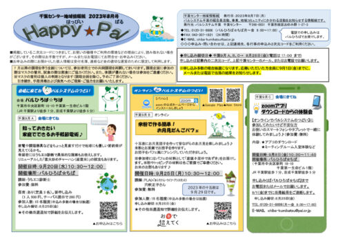 chibaのサムネイル