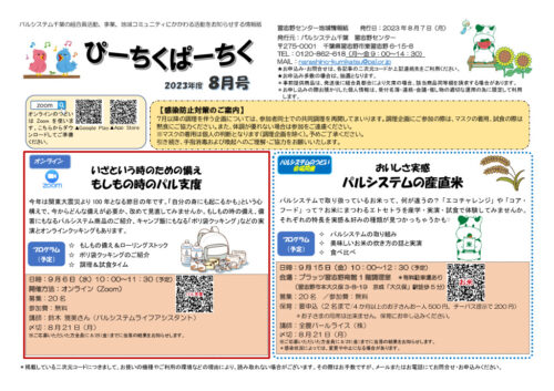 narashinoのサムネイル