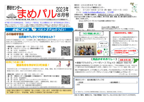 nodaのサムネイル