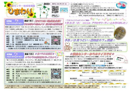 toganeのサムネイル
