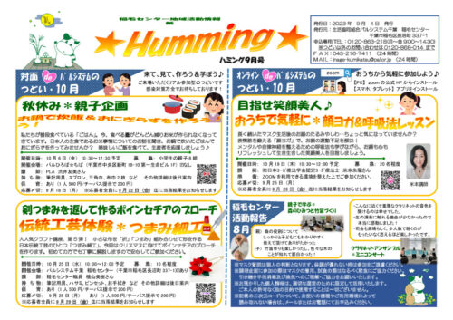 inageのサムネイル