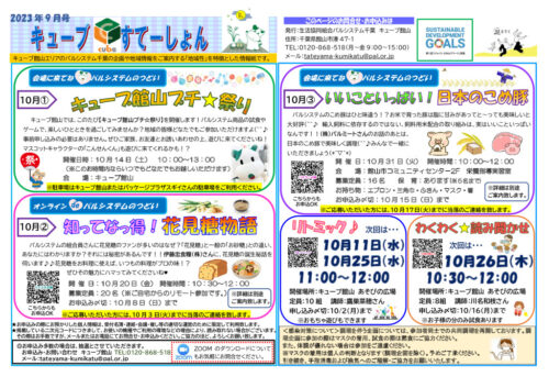 tateyamaのサムネイル