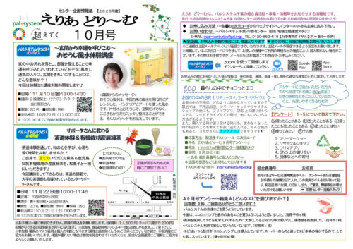 inzaiのサムネイル