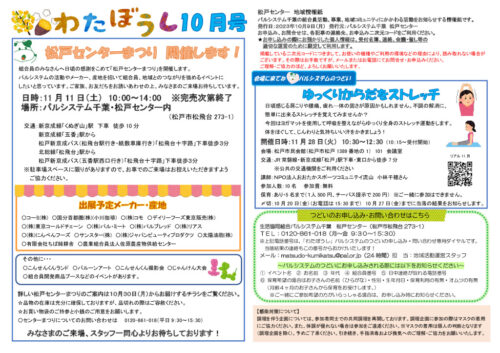 matsudoのサムネイル