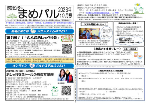 nodaのサムネイル