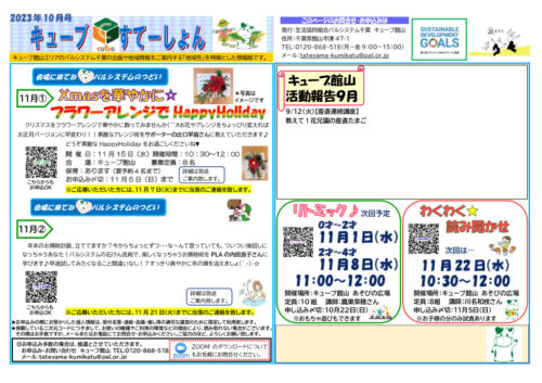 tateyamaのサムネイル