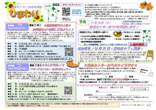 toganeのサムネイル