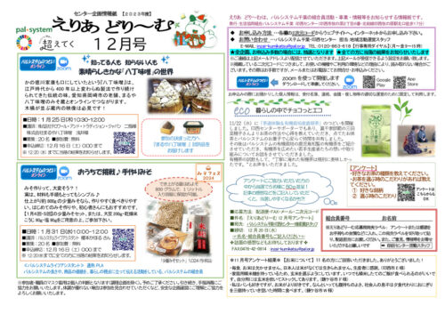 inzaiのサムネイル