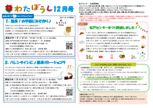 matsudoのサムネイル