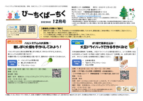 narashinoのサムネイル