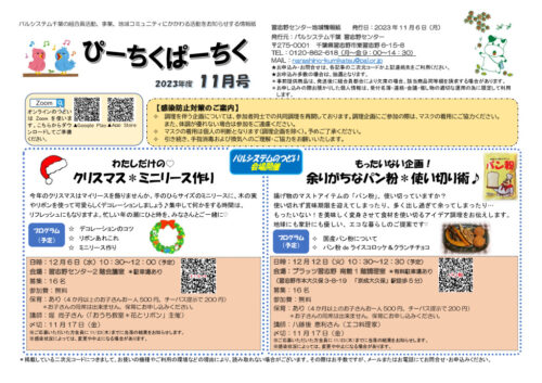 narashinoのサムネイル