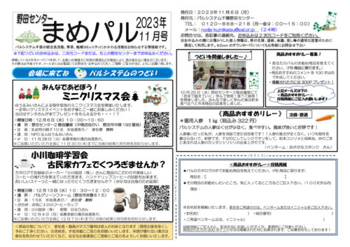 nodaのサムネイル