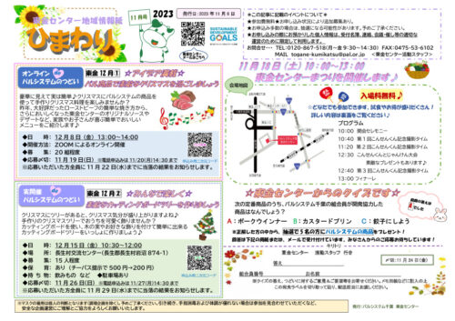 touganeのサムネイル