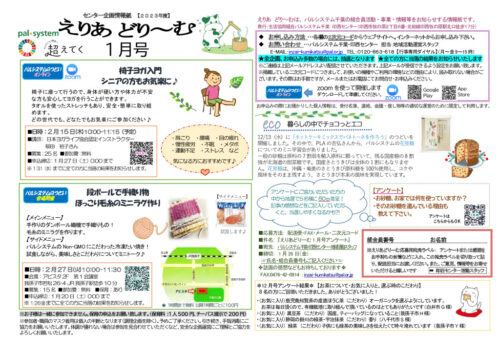 inzaiのサムネイル