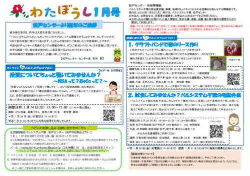 matsudoのサムネイル