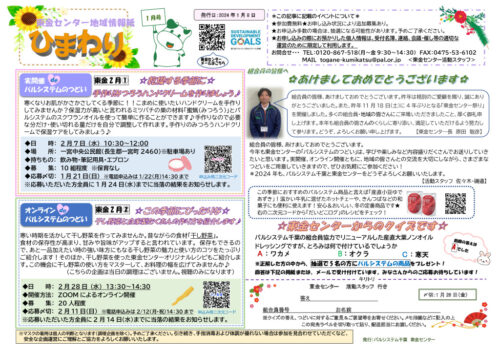 toganeのサムネイル