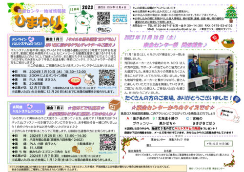 toganeのサムネイル