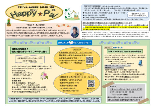 chibaのサムネイル