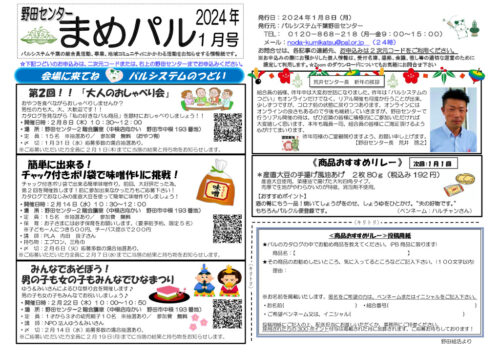 nodaのサムネイル