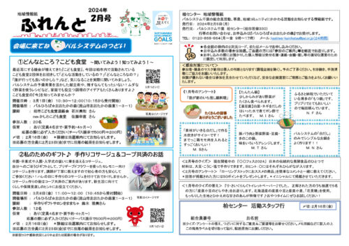 kashiwaのサムネイル
