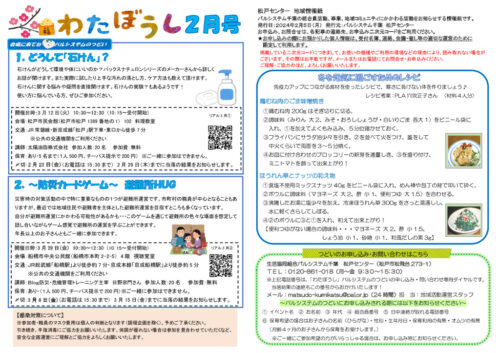 matsudoのサムネイル