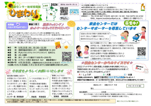 toganeのサムネイル