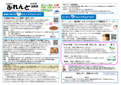 kashiwaのサムネイル