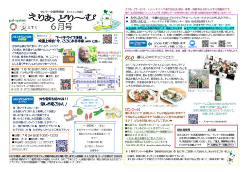 inzaiのサムネイル