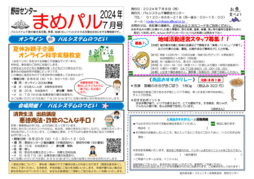 nodaのサムネイル