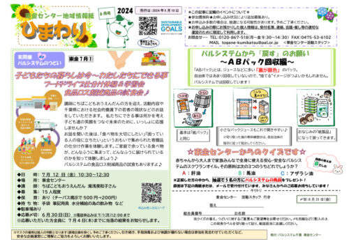 toganeのサムネイル