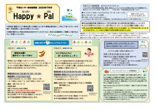 chibaのサムネイル