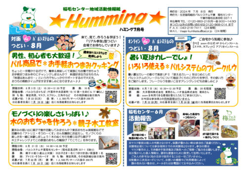 inageのサムネイル