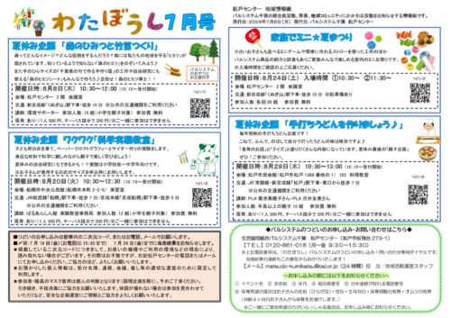 matsudoのサムネイル