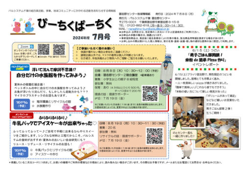 narashinoのサムネイル