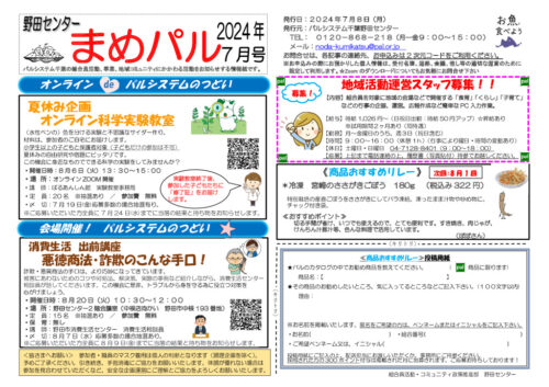 nodaのサムネイル