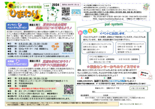 toganeのサムネイル