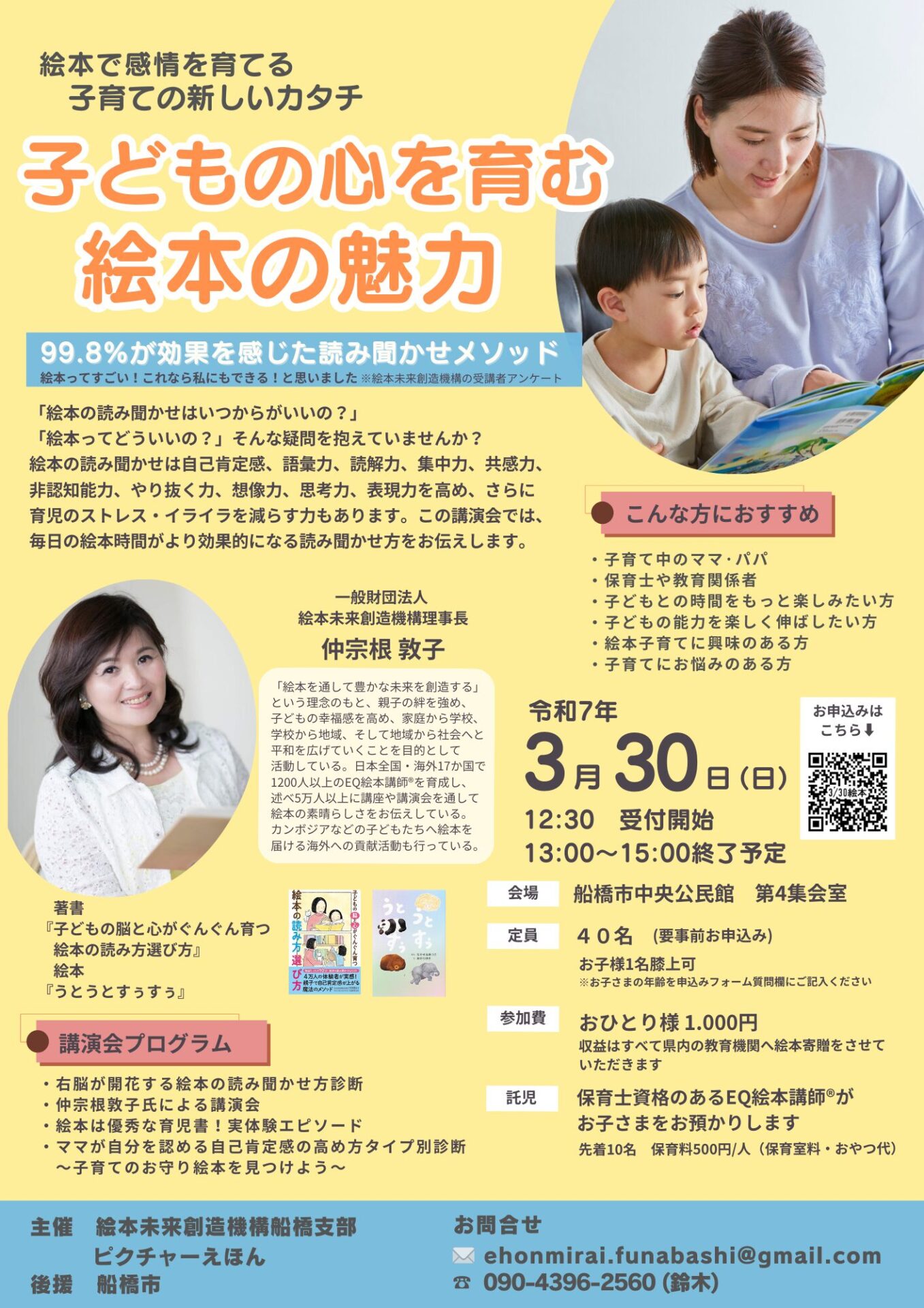 HP　2023.5.29　466号　雫　確定5.16のサムネイル