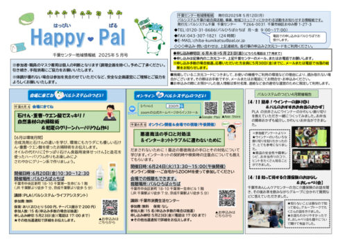 chibaのサムネイル
