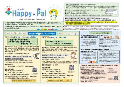chibaのサムネイル